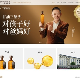 善百年官网