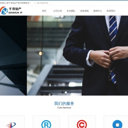 上海千寻知产官网