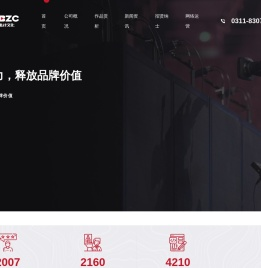 石家庄宣传片拍摄制作