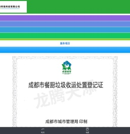废弃油脂回收