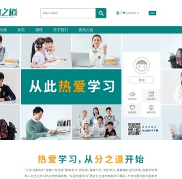 分之道官网