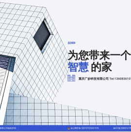 广妙科技
