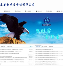 招标代理