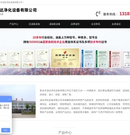 烧结网滤芯,折波滤芯,过滤器设备,滤油机厂商