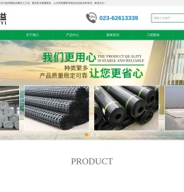 重庆土工布