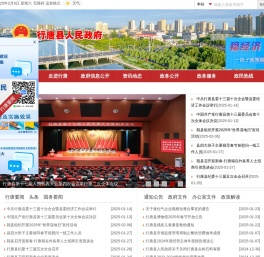 行唐县人民政府