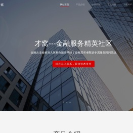 才窝