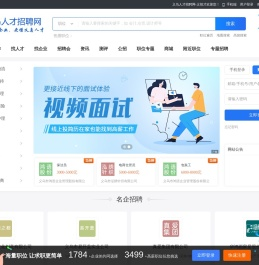 义乌人才招聘网