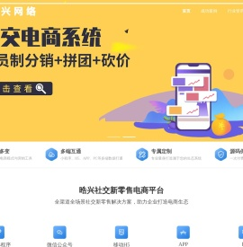 晧兴网络
