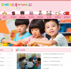 宣城市区爱心幼儿园