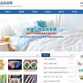 重庆小商品批发