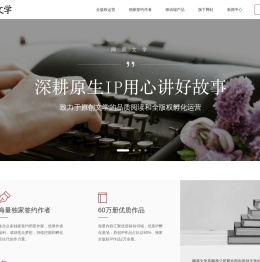 网易文学
