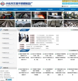 【推荐】专业戴南不锈钢管厂