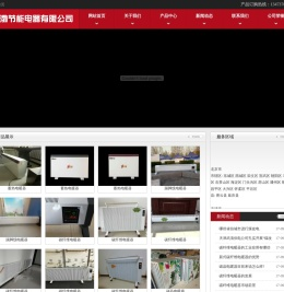 电采暖炉电锅炉电壁挂炉