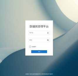 防骚扰管理平台
