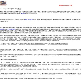 孵化器