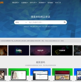 个人收录网