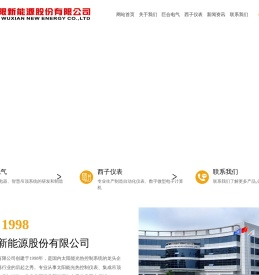 太阳能光热控制仪表