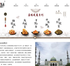美召清真食品