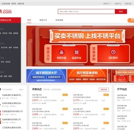 不锈钢商城