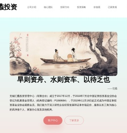 汇蠡投资