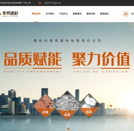 美丽梁河
