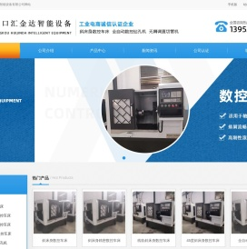 斜床身数控车床