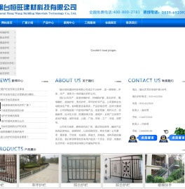 烟台护栏,青岛护栏,威海护栏