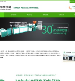 水果网套机厂家云生包装机械