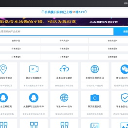 远昔APi接口文档