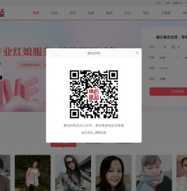 缘份驿站婚恋