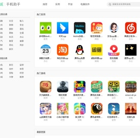 应用中心