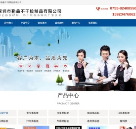 标签印刷,不干胶标签印刷,不干胶印刷,不干胶标签,保护膜印刷
