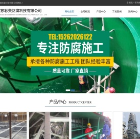 江苏标美防腐科技有限公司
