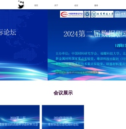 维泽科技成果转化研究院