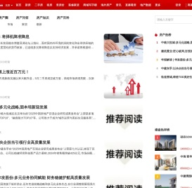 北京房地产资讯