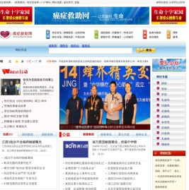 癌症救助网
