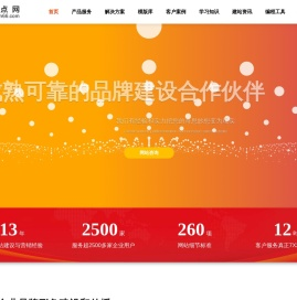鼎点网络