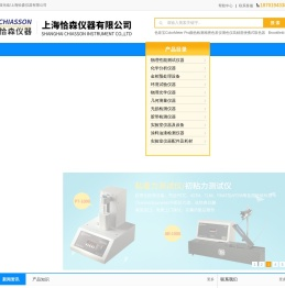 量具量仪及实验室检测仪器供应商