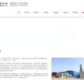 江苏百海环保科技集团有限公司