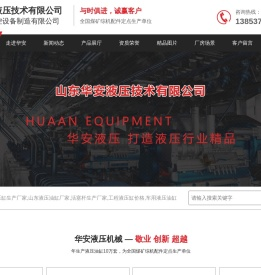 液压缸生产厂家