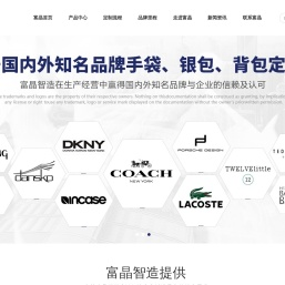 东莞皮具厂