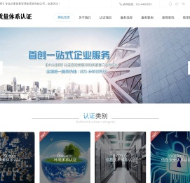 ISO9001认证