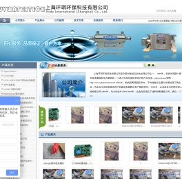 工业用去离子水