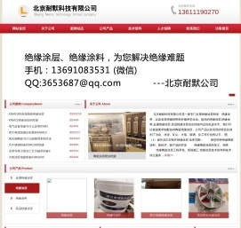绝缘涂层