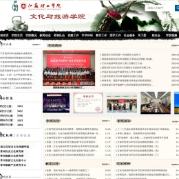 江苏理工学院