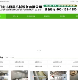 红薯粉丝机