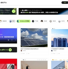 高端网站建设
