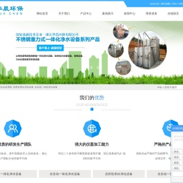 全自动一体化水处理器