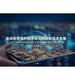 潍坊自动化